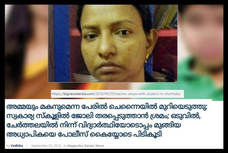Eloped teacher with 16-year boy caught in Chennai-3