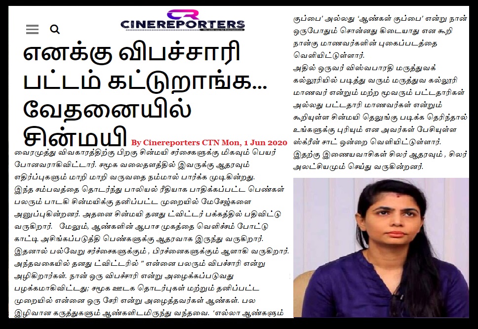 Chinmayi trolled as prostitute-2